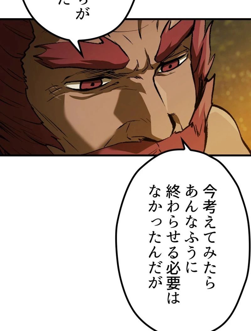 異世界剣王生存記 第124話 - 51