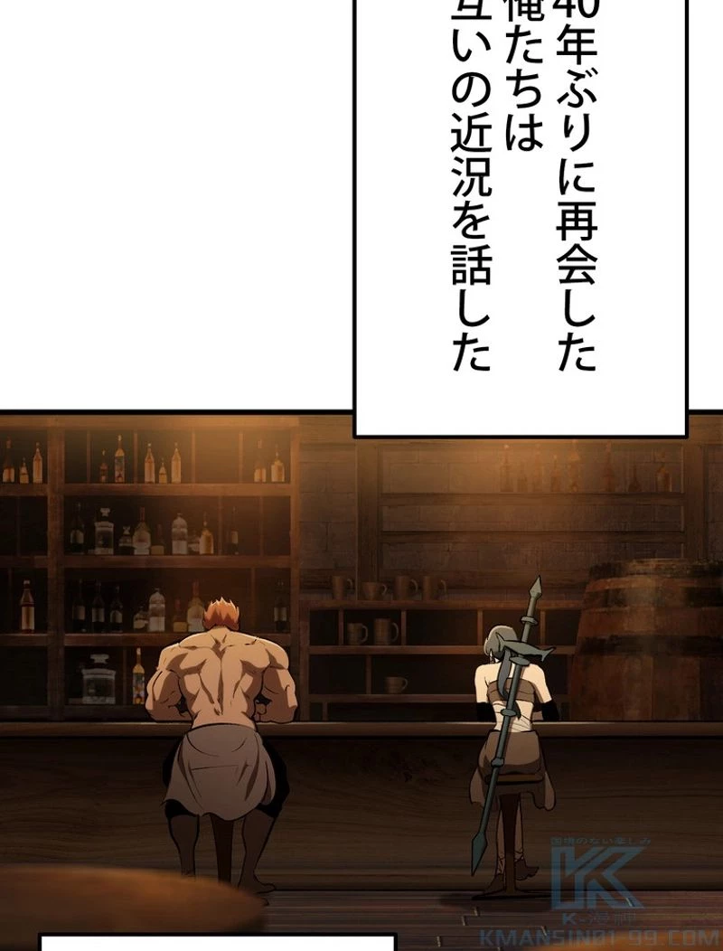 異世界剣王生存記 第125話 - 14