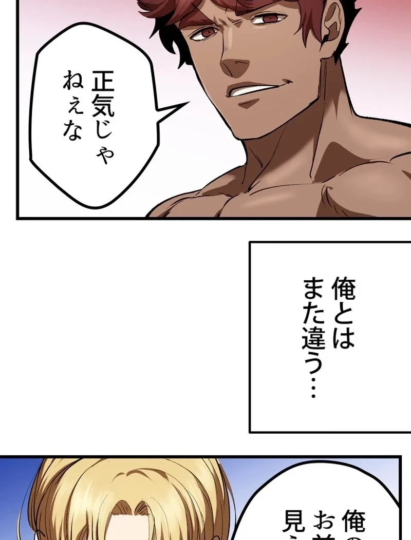異世界剣王生存記 第121話 - 109