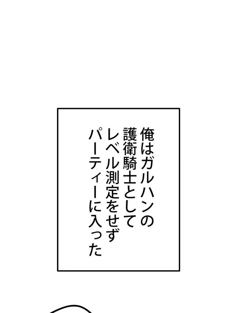 異世界剣王生存記 第121話 - 111