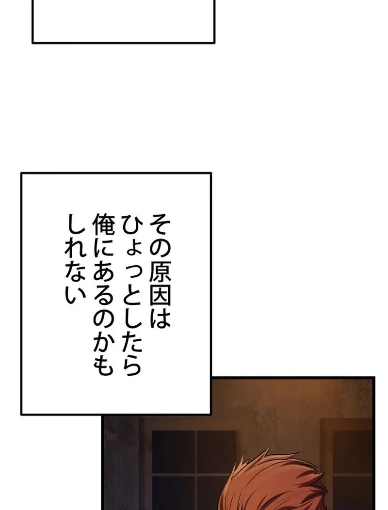 異世界剣王生存記 第125話 - 24
