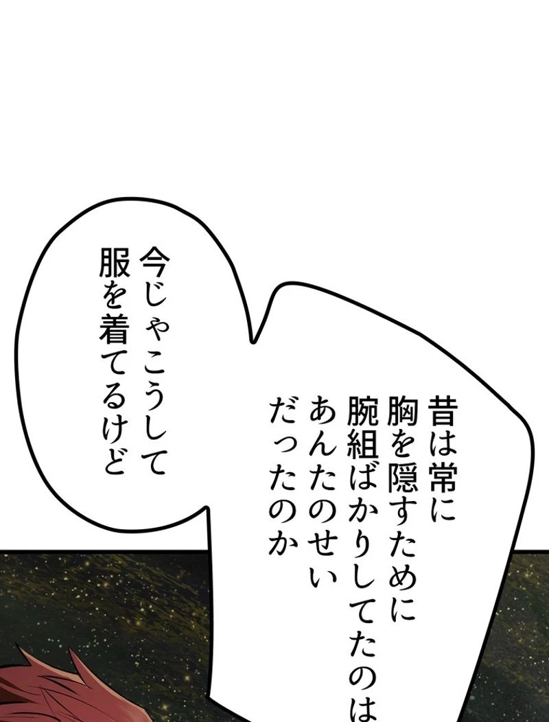 異世界剣王生存記 第121話 - 115