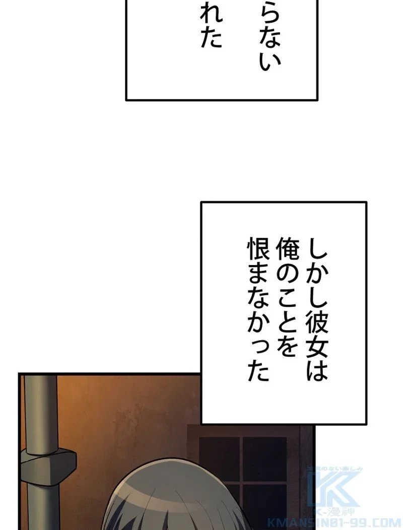 異世界剣王生存記 第125話 - 26