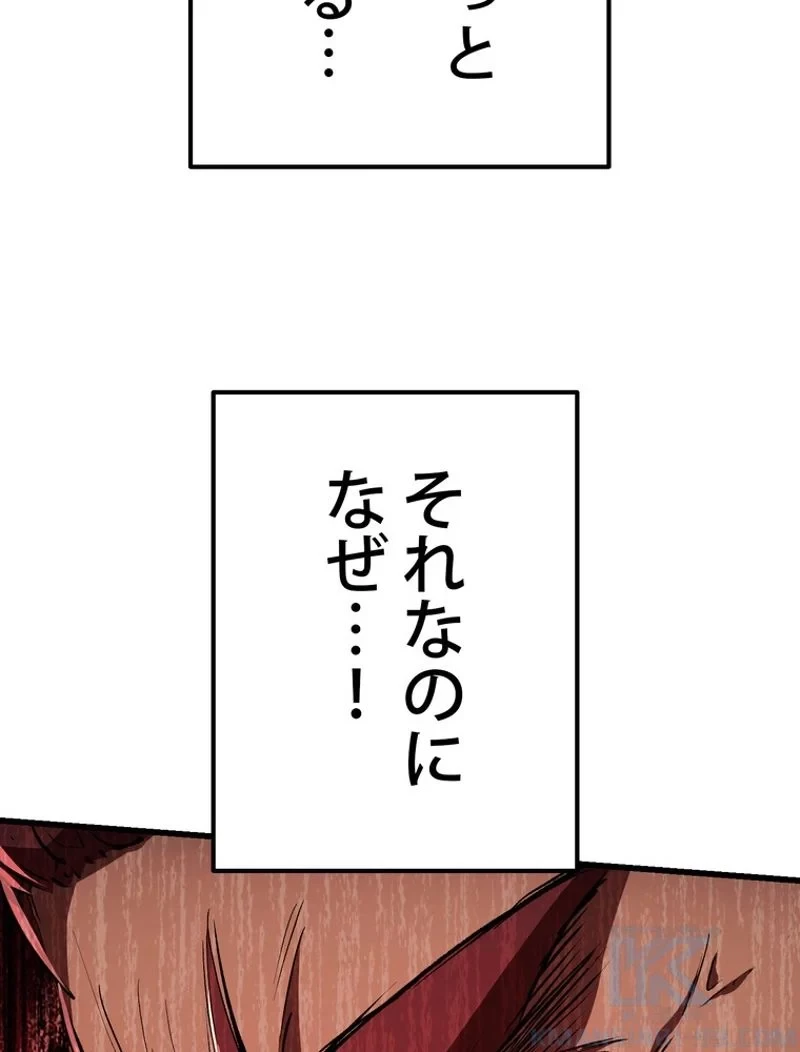 異世界剣王生存記 第123話 - 74