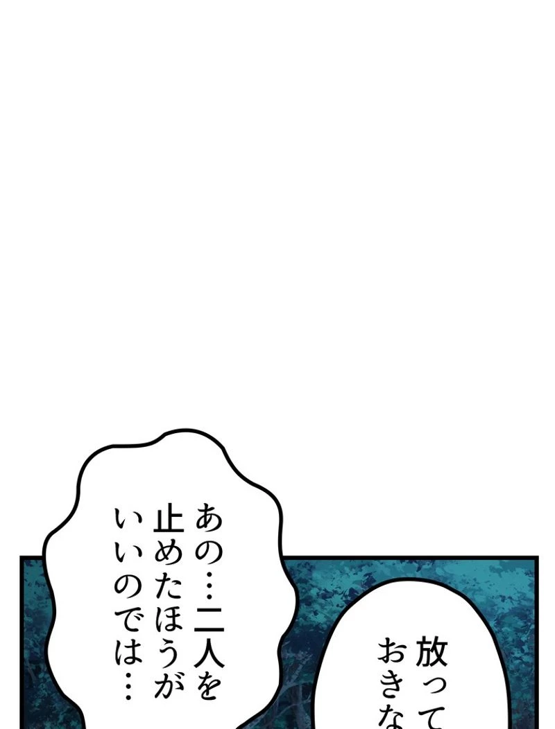 異世界剣王生存記 第122話 - 102