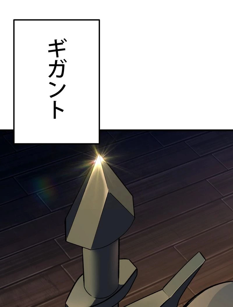 異世界剣王生存記 第125話 - 30