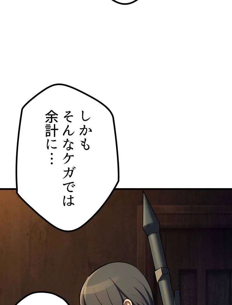 異世界剣王生存記 第125話 - 34