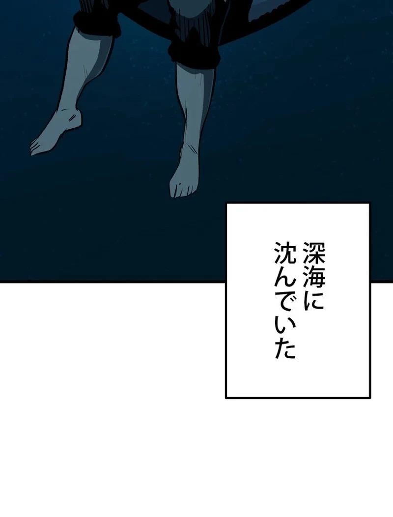 異世界剣王生存記 第124話 - 75