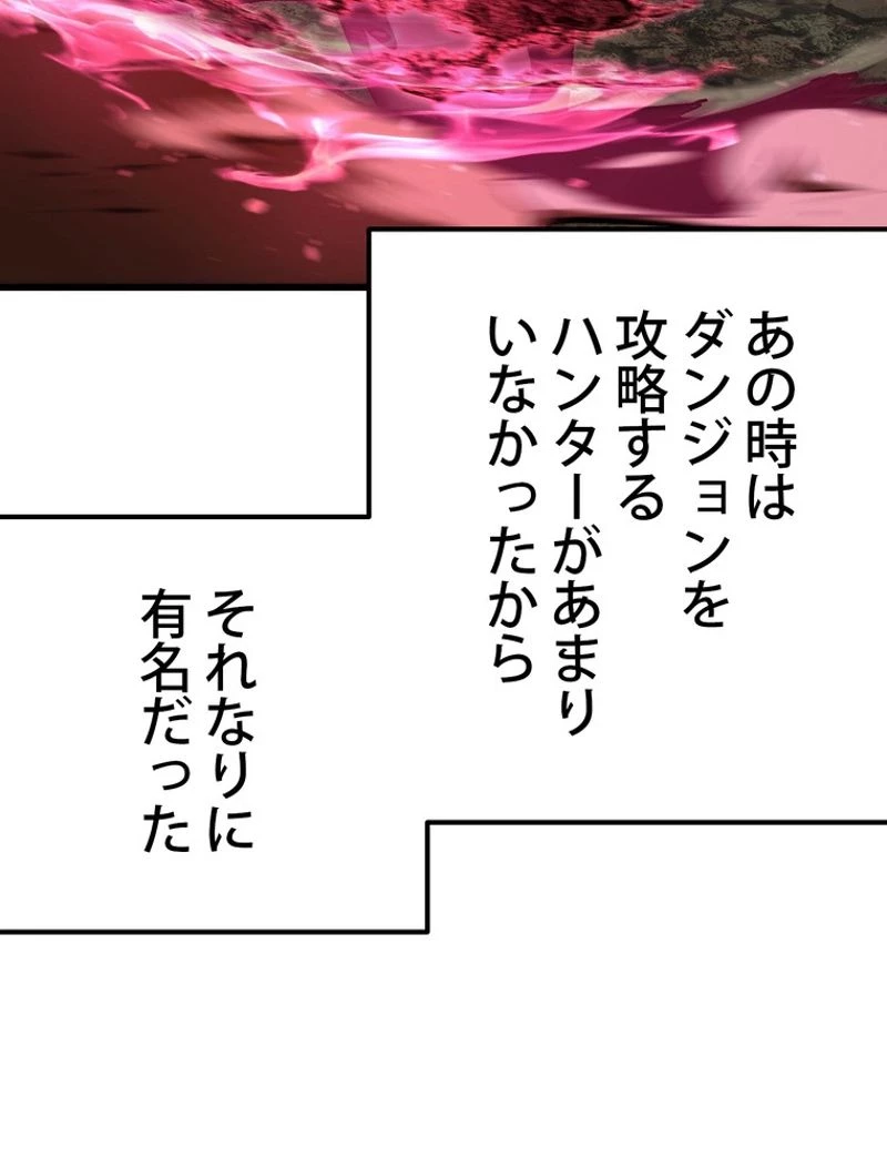 異世界剣王生存記 第121話 - 124