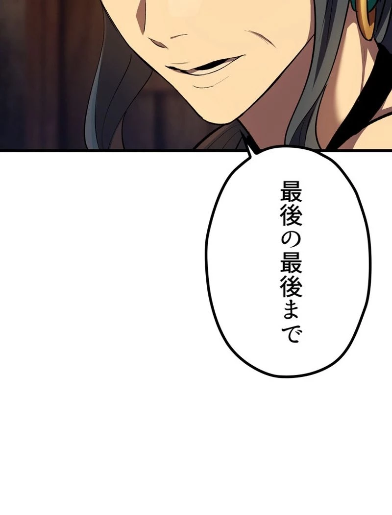 異世界剣王生存記 第125話 - 39