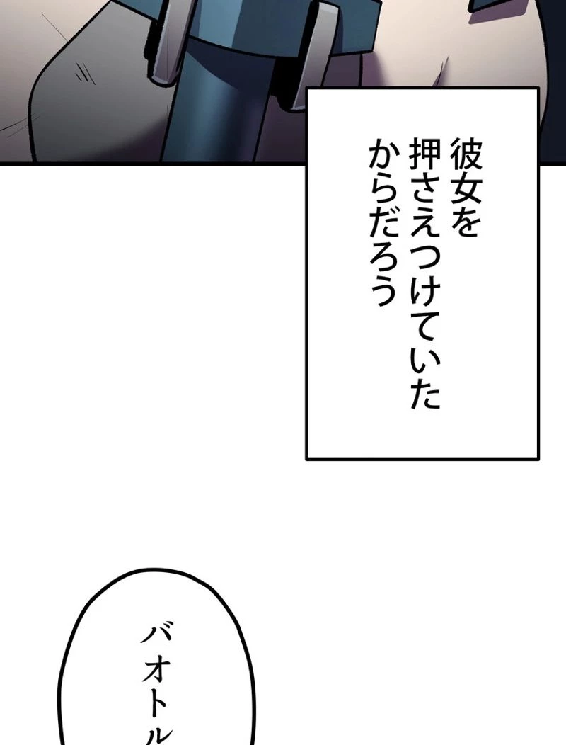 異世界剣王生存記 第125話 - 43