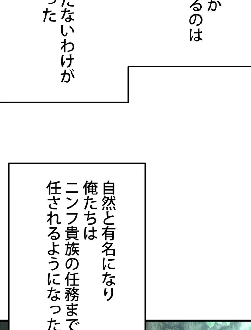 異世界剣王生存記 第121話 - 132