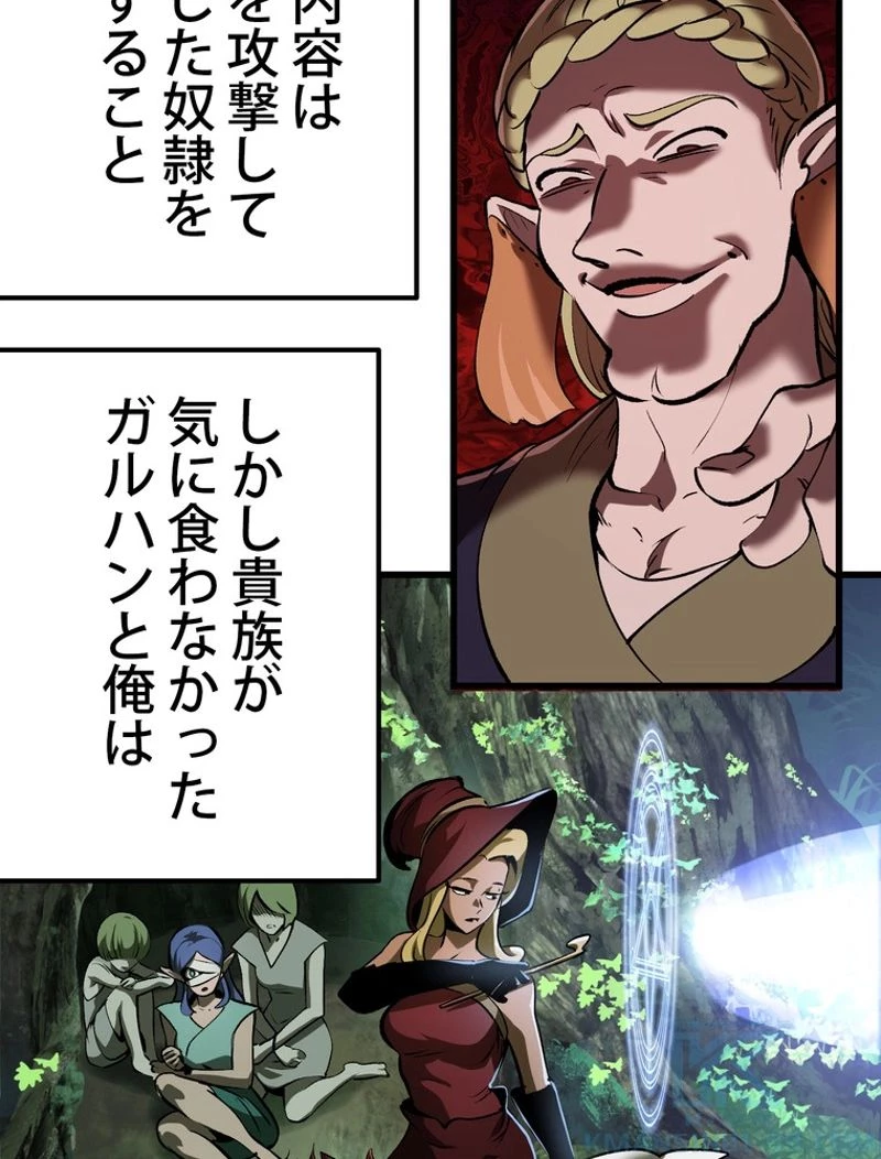 異世界剣王生存記 第121話 - 134