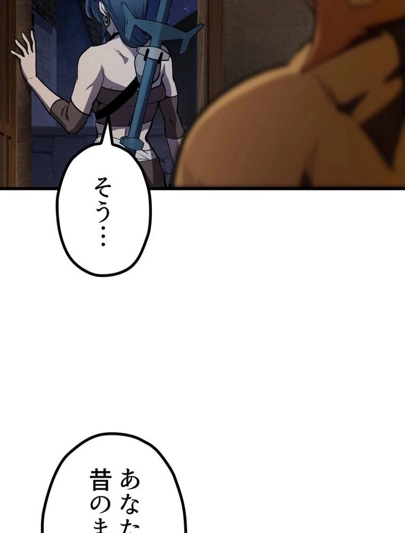 異世界剣王生存記 第125話 - 48