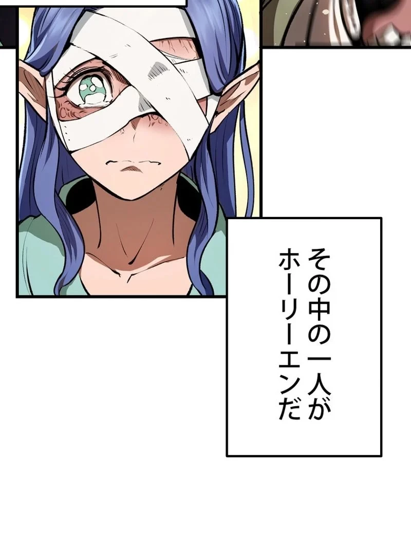 異世界剣王生存記 第121話 - 136