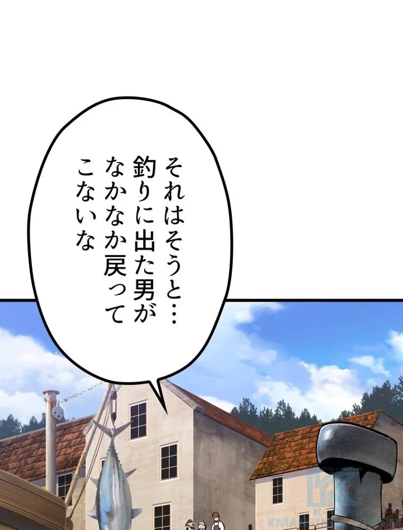 異世界剣王生存記 第124話 - 89