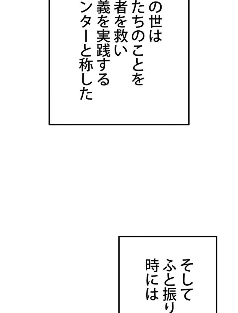 異世界剣王生存記 第121話 - 139