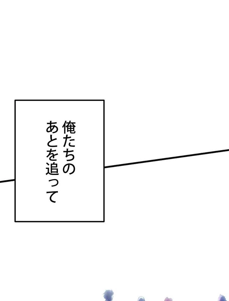 異世界剣王生存記 第121話 - 141