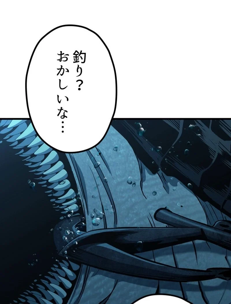 異世界剣王生存記 第124話 - 91