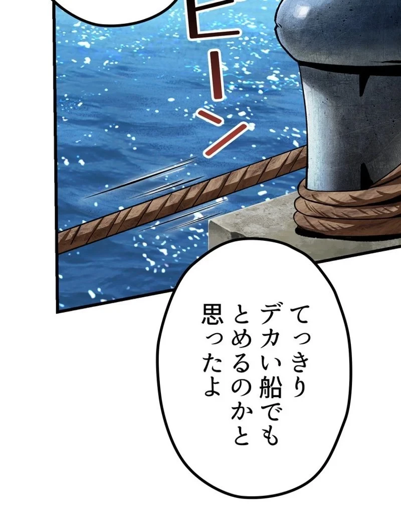 異世界剣王生存記 第124話 - 93