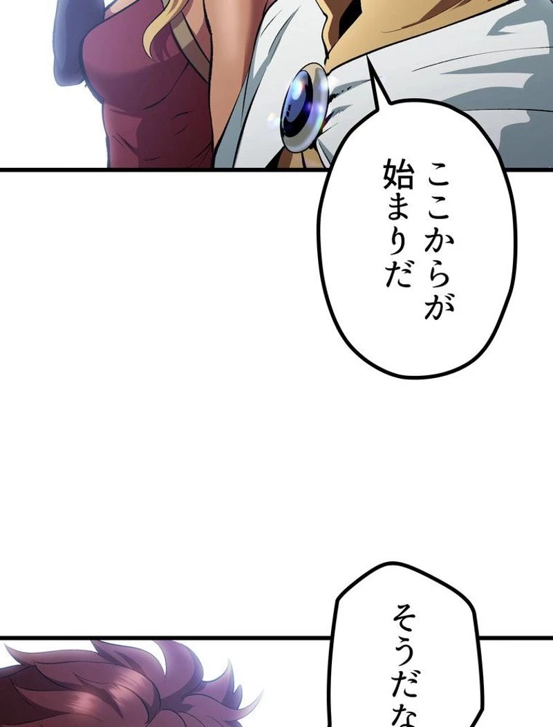 異世界剣王生存記 第121話 - 145