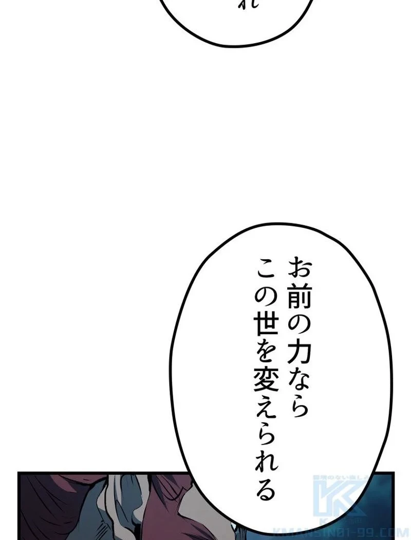 異世界剣王生存記 第122話 - 128