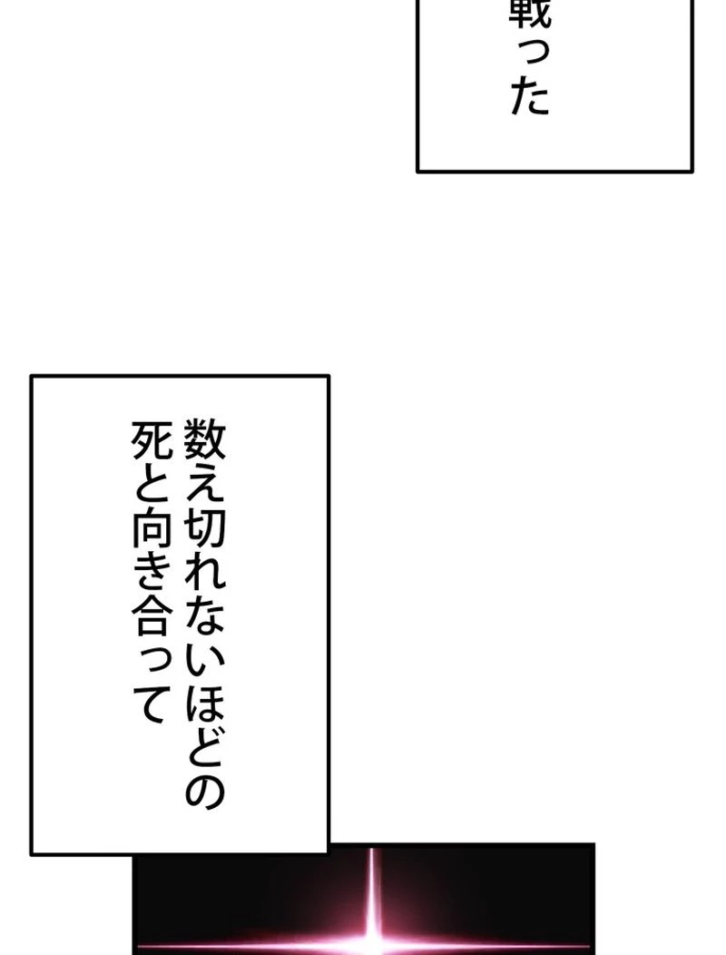 異世界剣王生存記 第121話 - 147