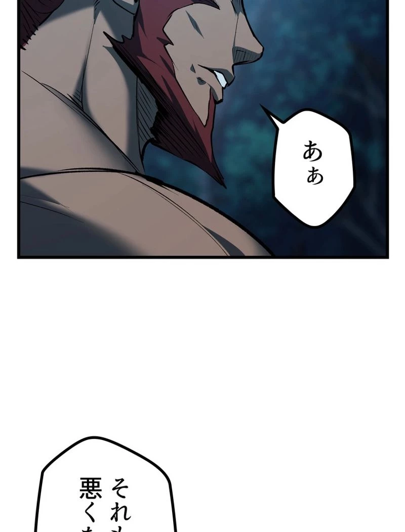 異世界剣王生存記 第122話 - 129