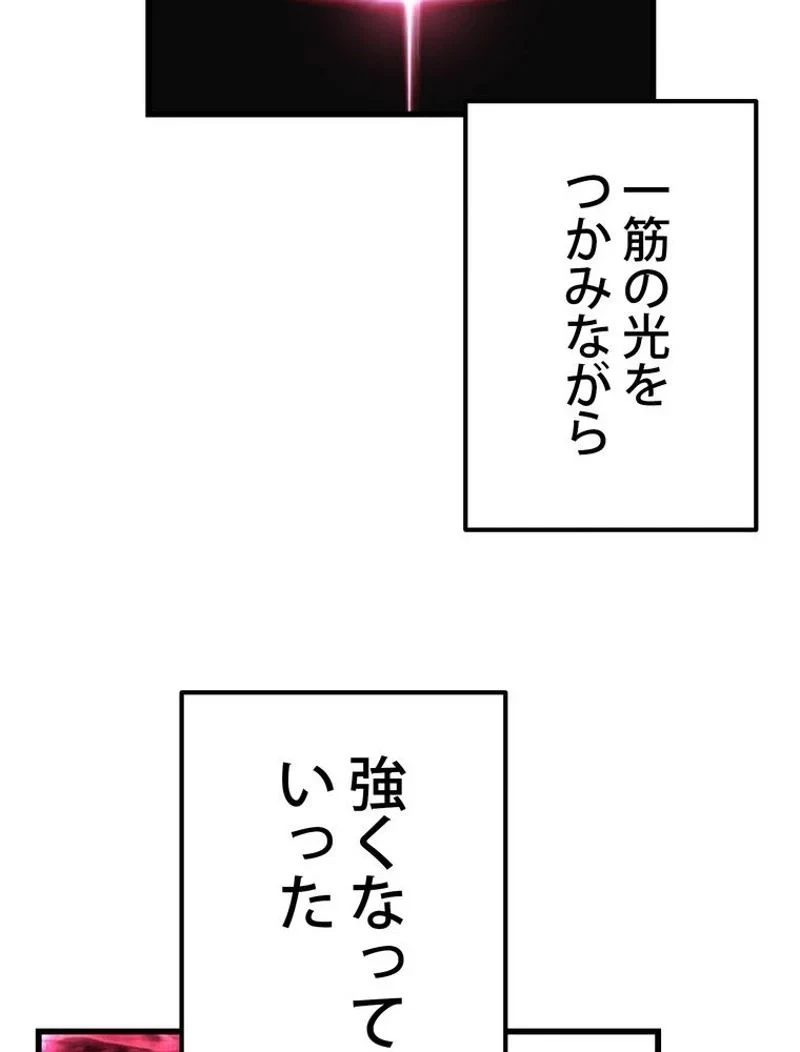 異世界剣王生存記 第121話 - 148