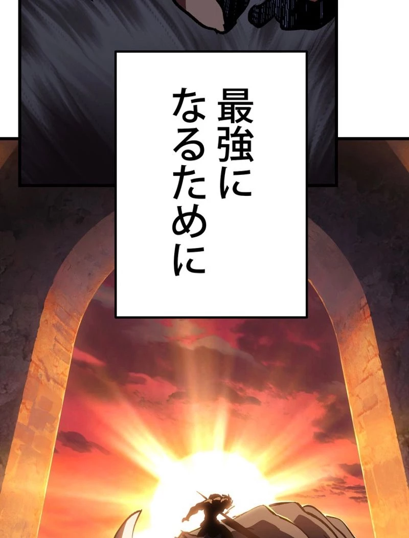 異世界剣王生存記 第121話 - 150