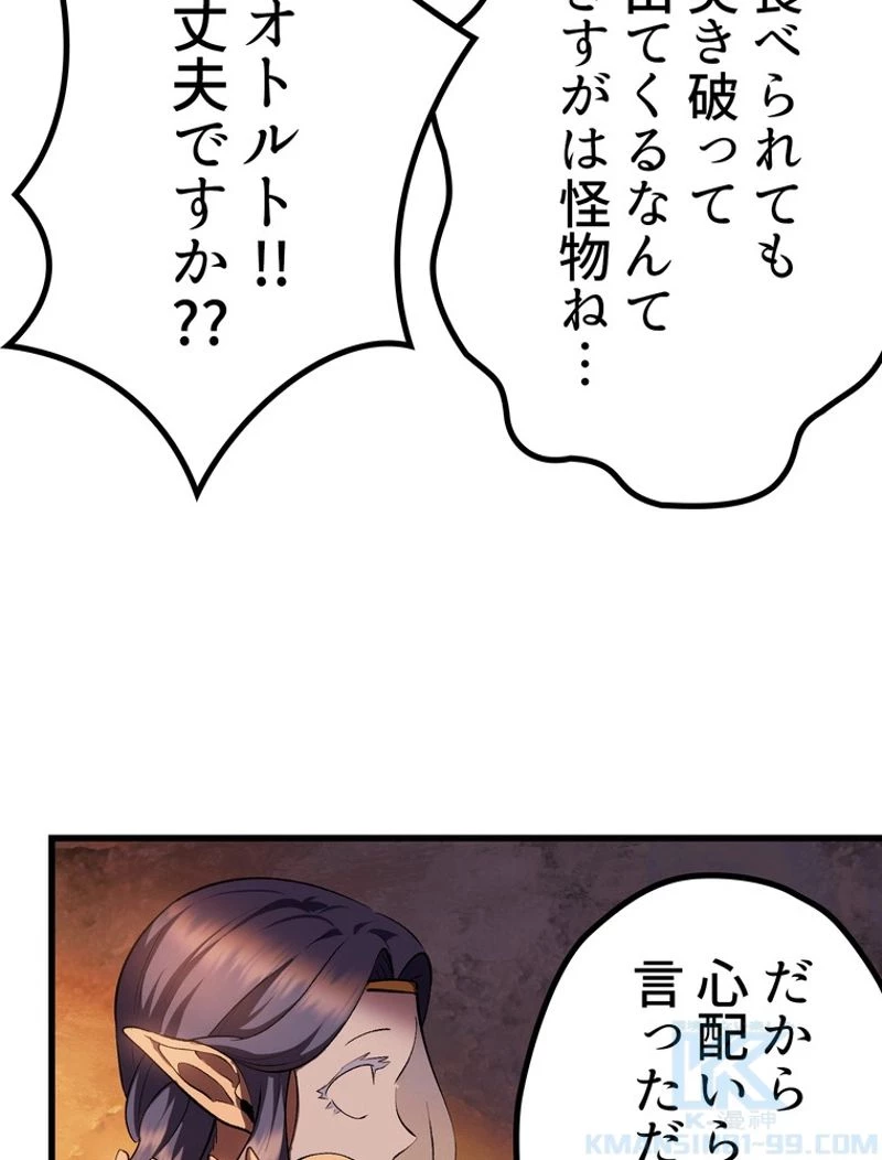 異世界剣王生存記 第121話 - 152