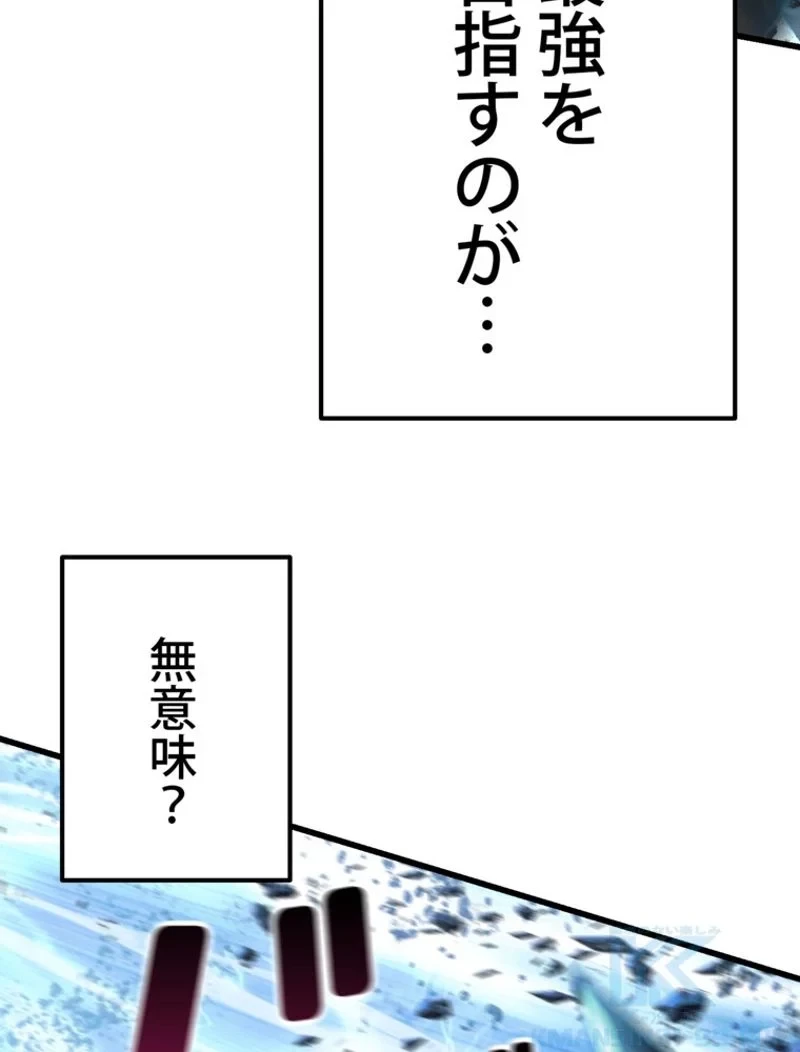 異世界剣王生存記 第123話 - 104