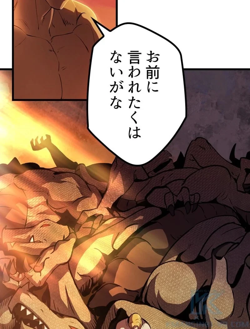 異世界剣王生存記 第121話 - 155