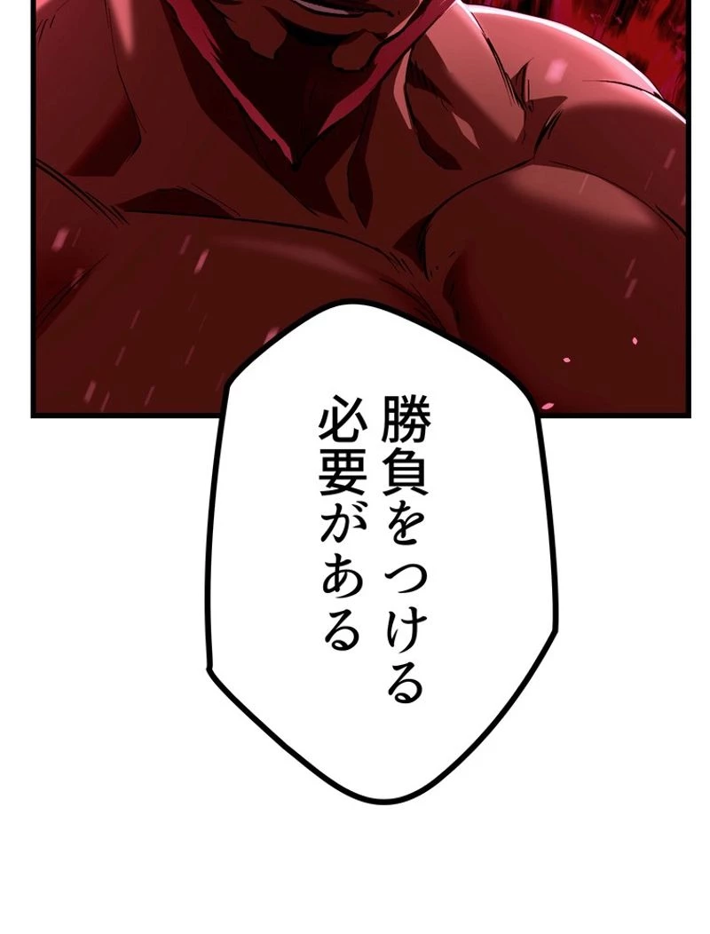 異世界剣王生存記 第122話 - 139