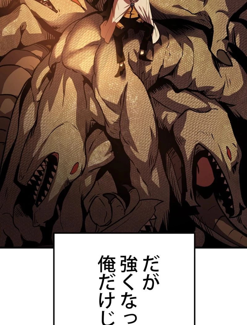 異世界剣王生存記 第121話 - 156