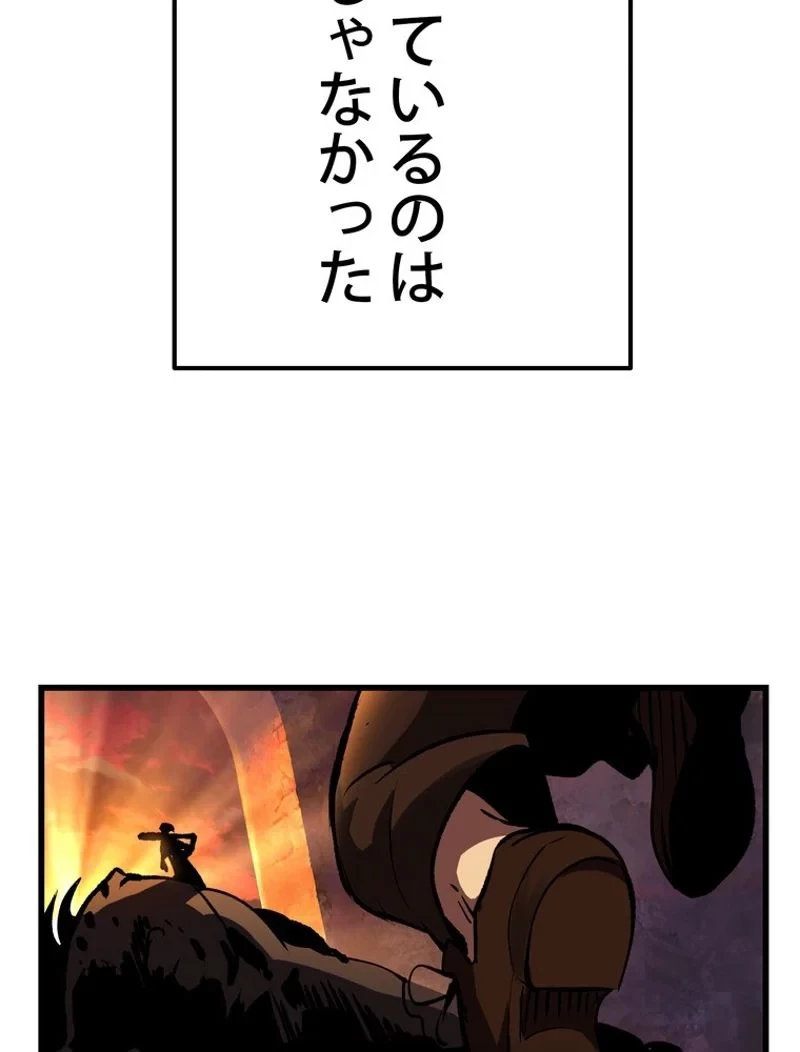 異世界剣王生存記 第121話 - 157