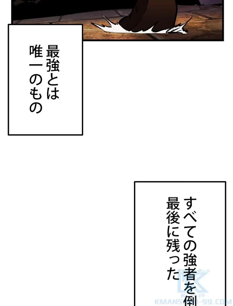 異世界剣王生存記 第121話 - 158