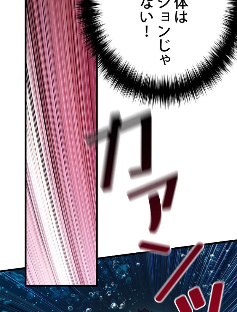 異世界剣王生存記 第124話 - 105