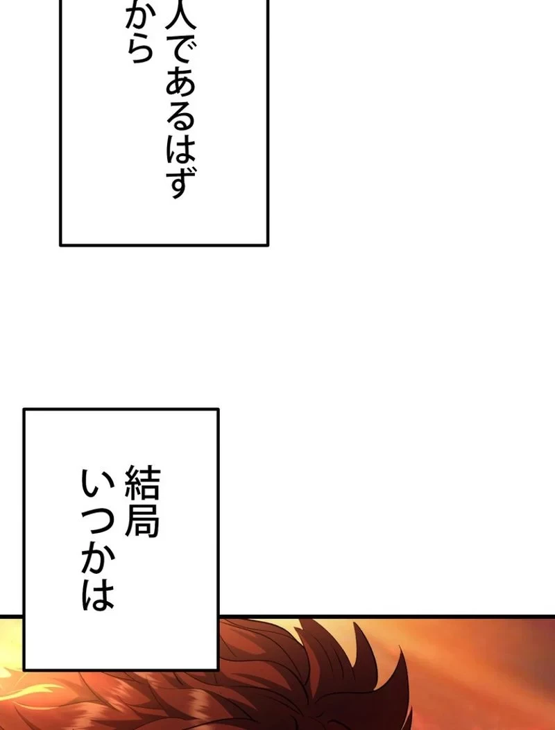 異世界剣王生存記 第121話 - 160