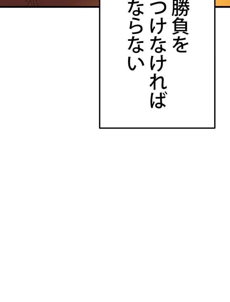 異世界剣王生存記 第121話 - 162