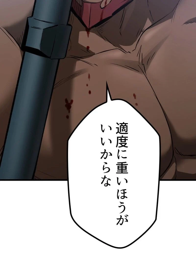 異世界剣王生存記 第125話 - 75