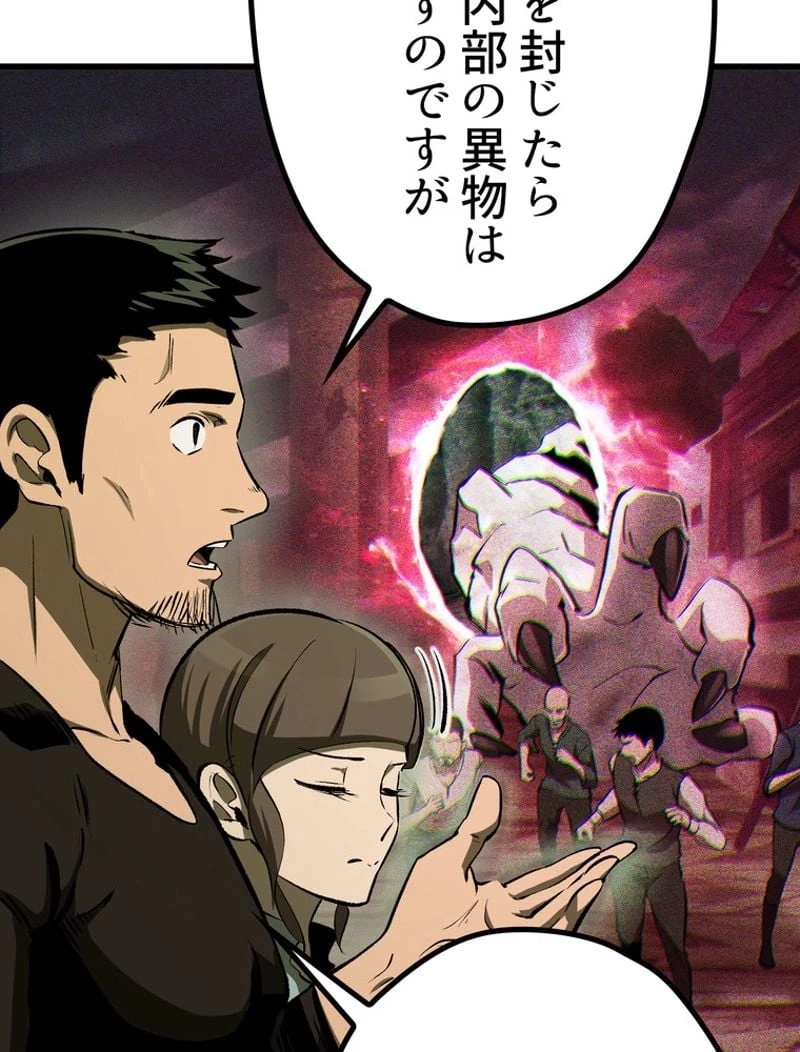 異世界剣王生存記 第126話 - 7