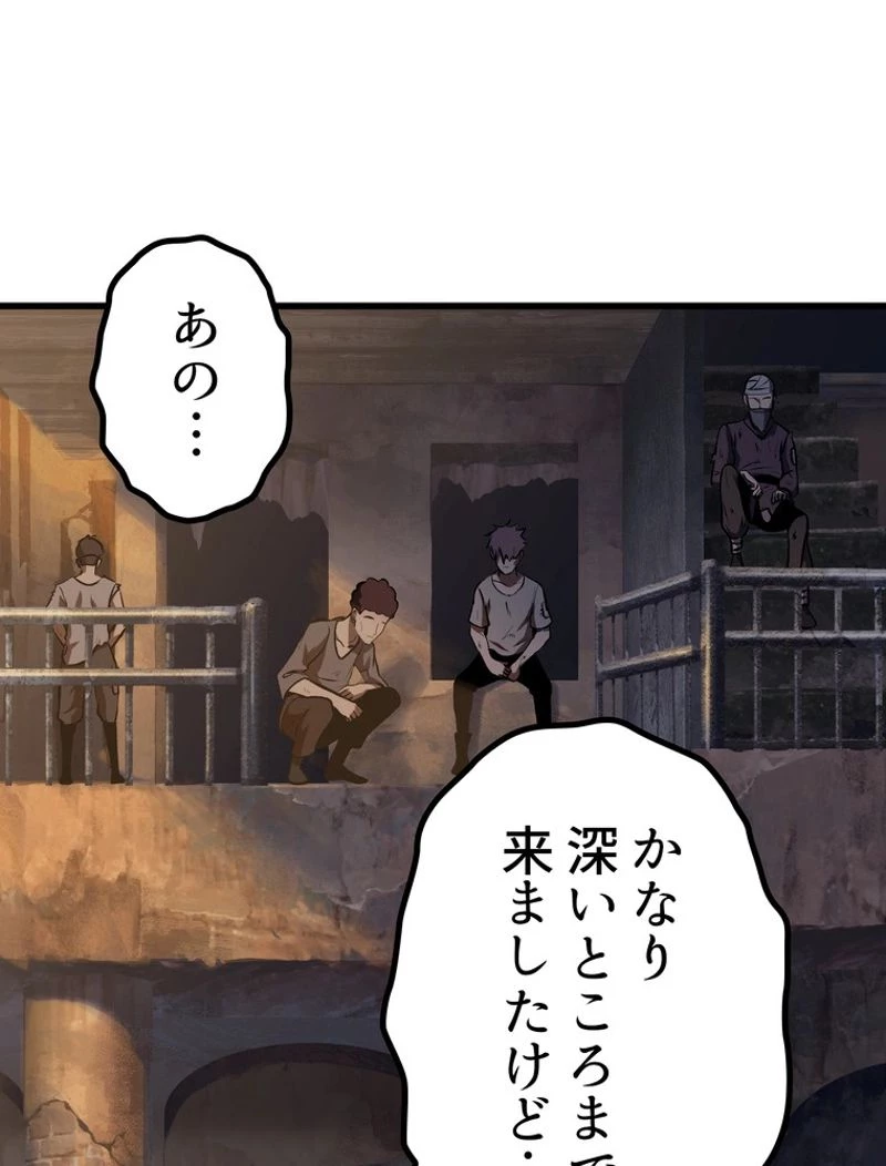 異世界剣王生存記 第127話 - 4