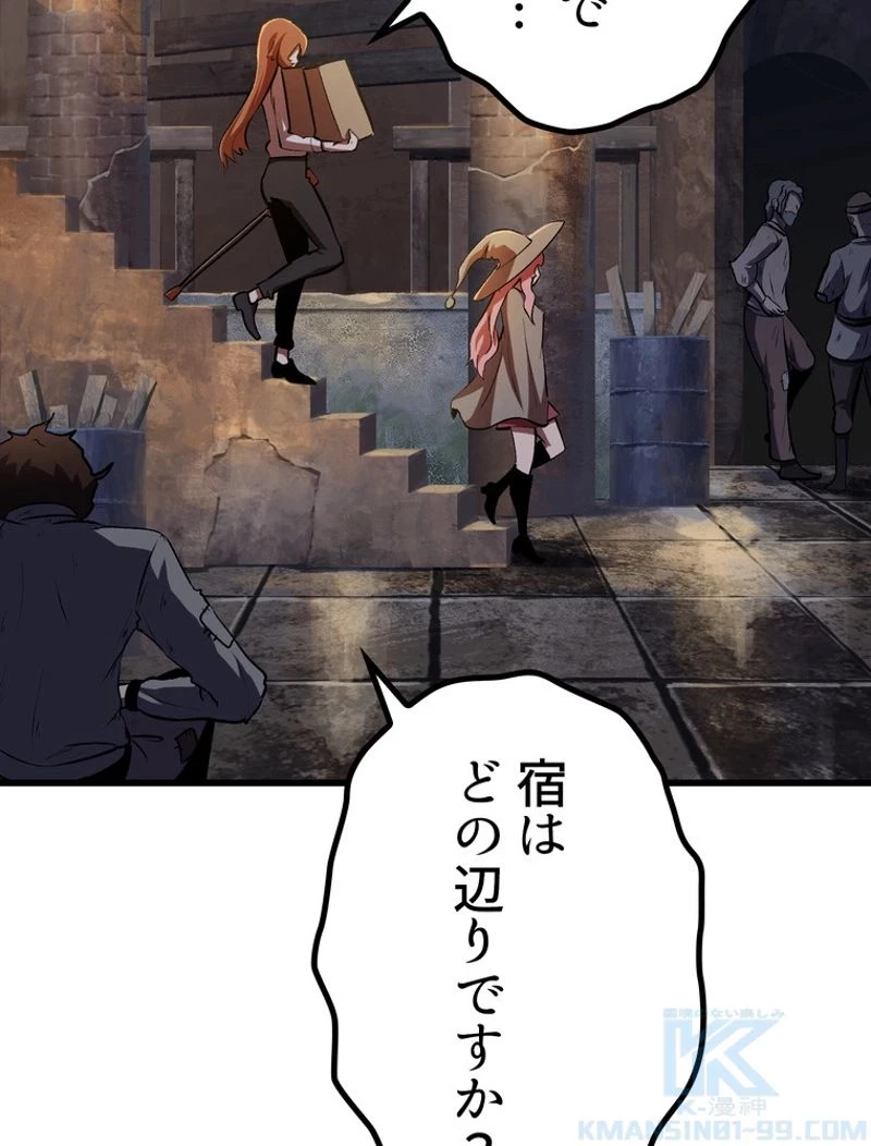 異世界剣王生存記 第127話 - 5