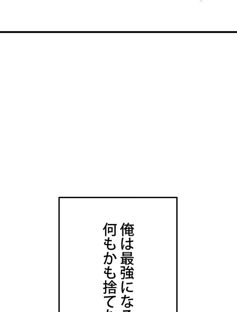 異世界剣王生存記 第123話 - 118