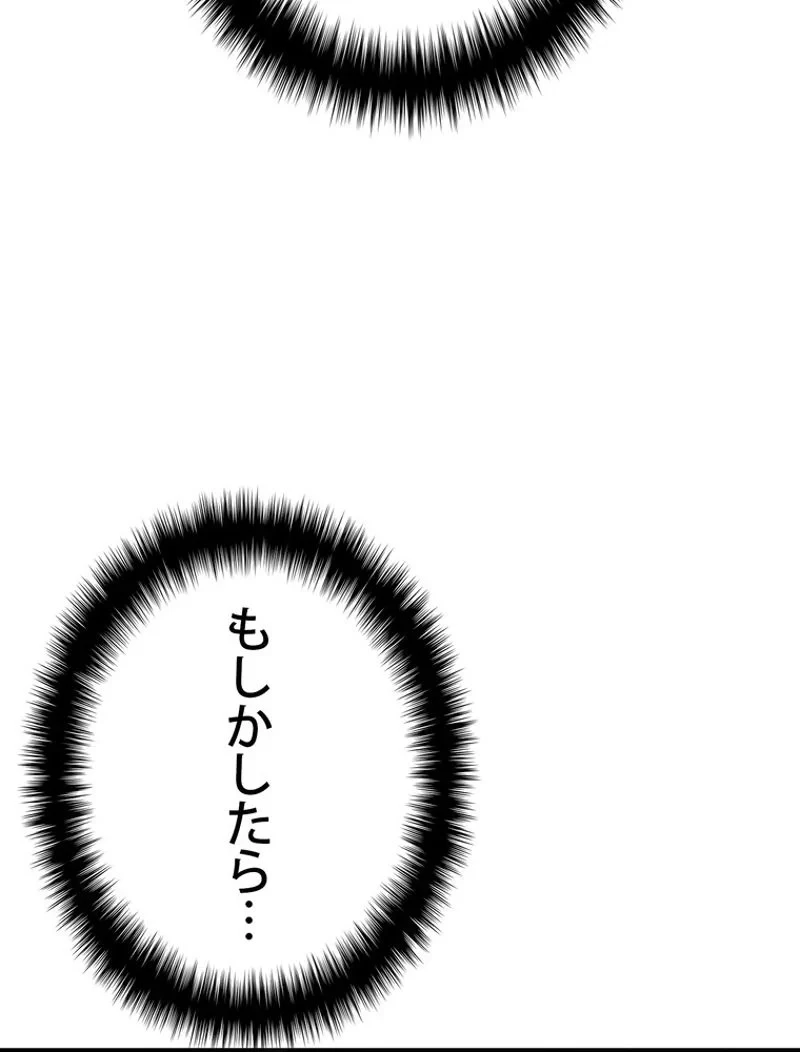 異世界剣王生存記 第124話 - 114