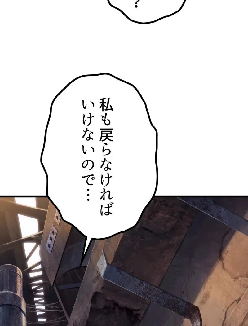 異世界剣王生存記 第127話 - 6