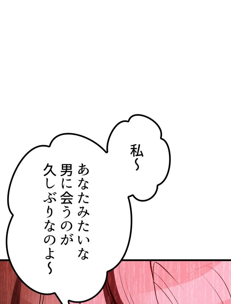 異世界剣王生存記 第127話 - 12