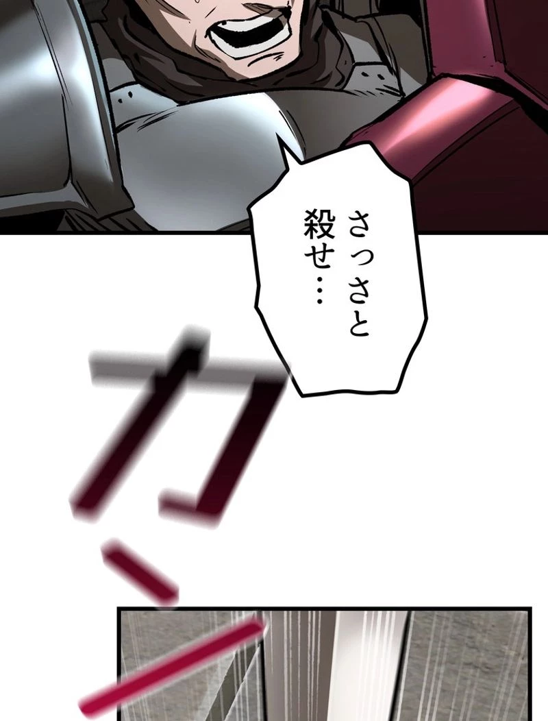 異世界剣王生存記 第125話 - 88