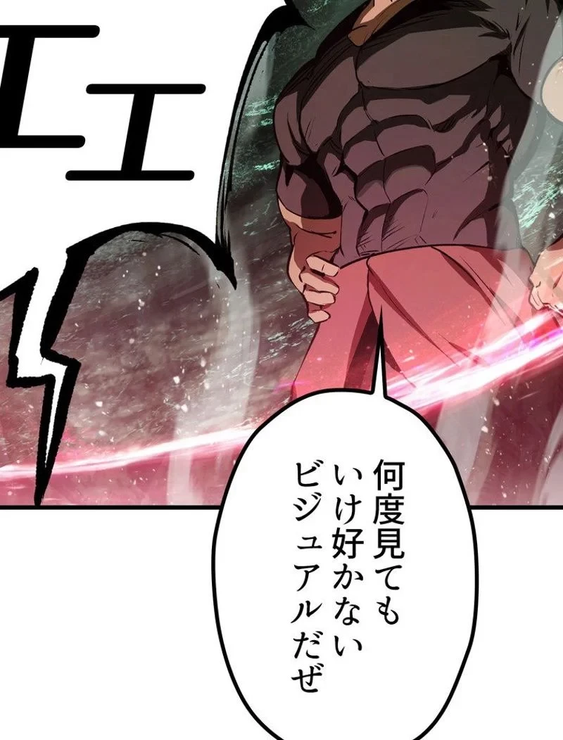 異世界剣王生存記 第126話 - 21